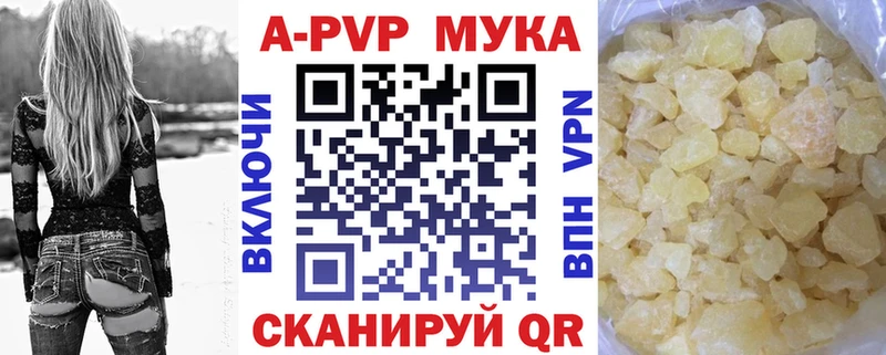 A-PVP СК Шилка