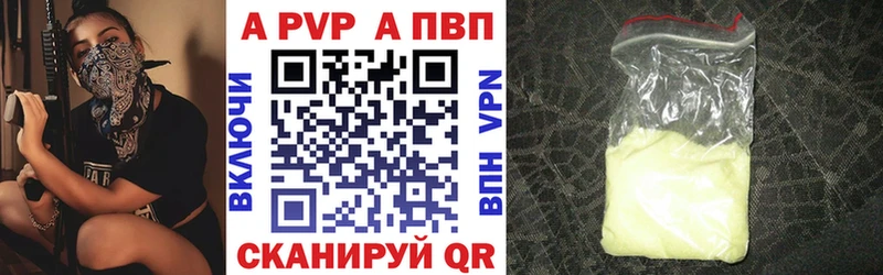 Купить закладки  Шилка  Альфа ПВП мука 