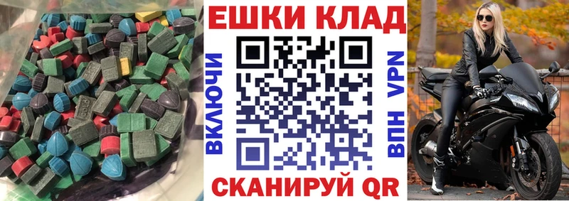 Купить  Шилка  Ecstasy Cube 