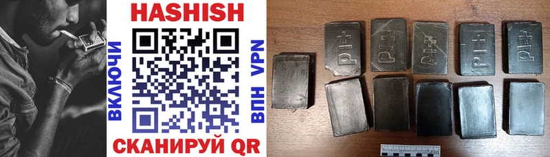 ГАШ VHQ  Купить закладки  Шилка 