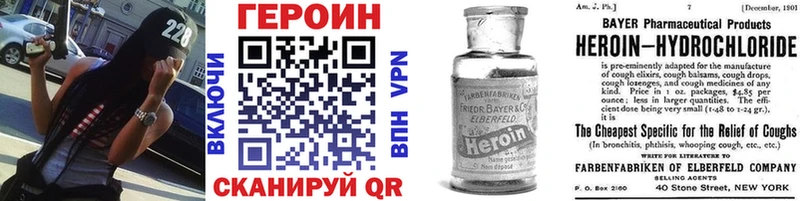 Купить  Шилка  Героин хмурый 