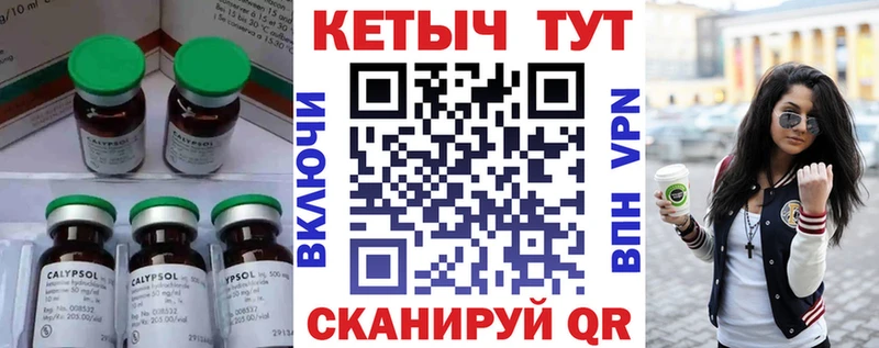 Купить где  Шилка  Кетамин ketamine 