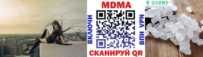 Купить закладки  Шилка  MDMA кристаллы 