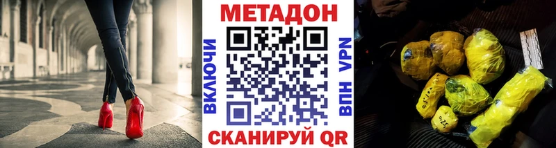 Купить закладки  Шилка  Метадон белоснежный 